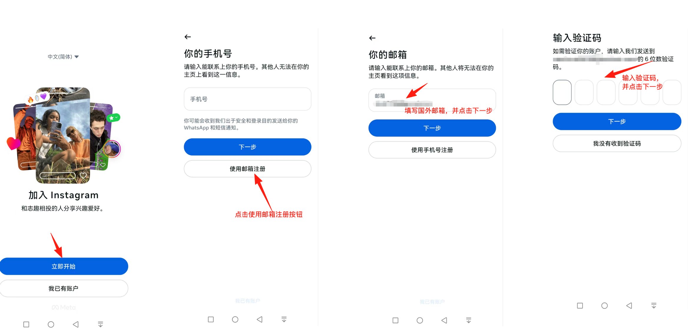 Instagram 使用教程 | 小飞侠VPN