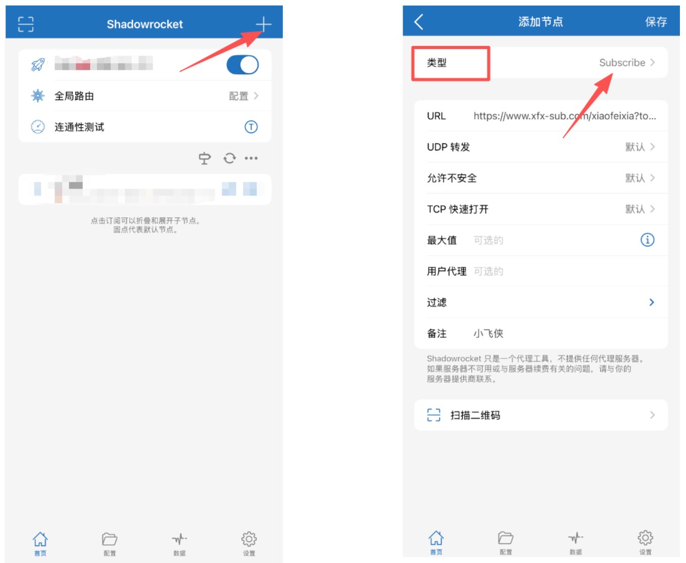 小飞侠VPN·iOS手机使用教程 | 小飞侠VPN