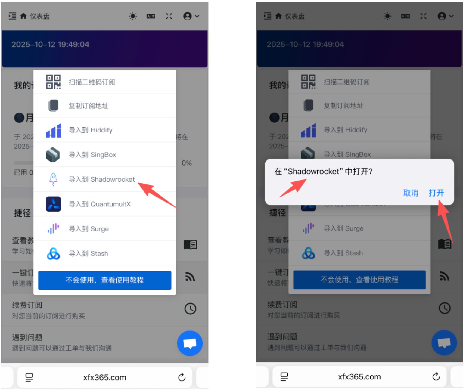 小飞侠VPN·iOS手机使用教程 | 小飞侠VPN